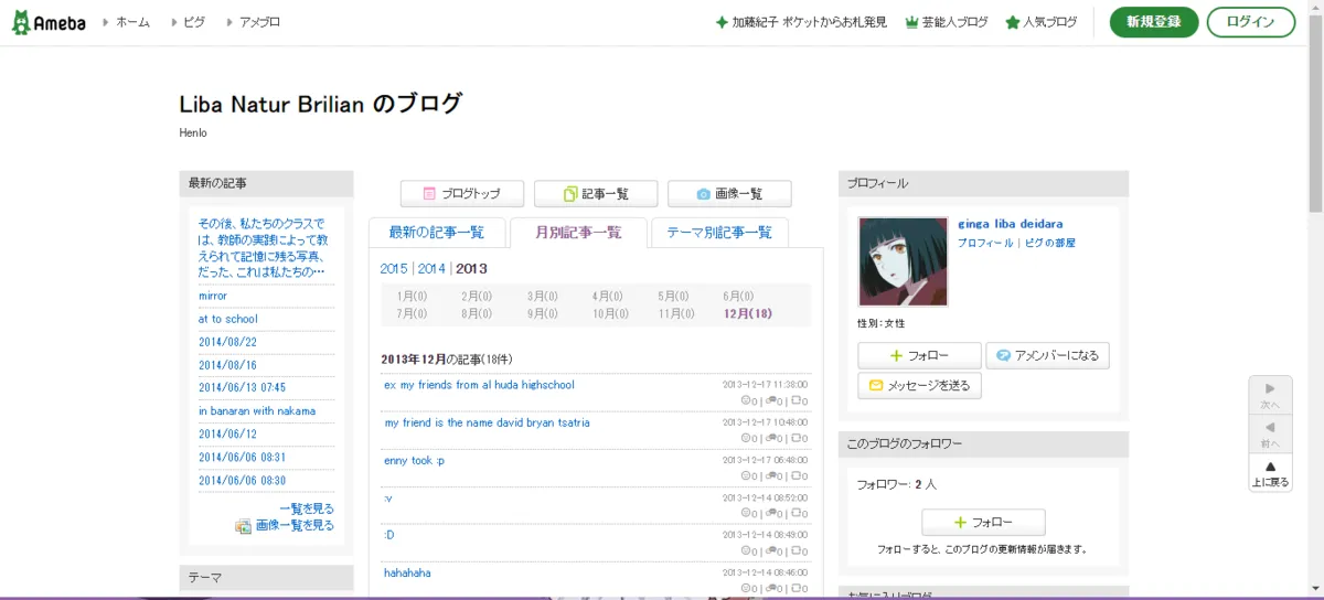 Ameba Blog